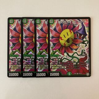 I43 Yami's Flower Chaos Sunflower SR Set of 4 Duema Treasures