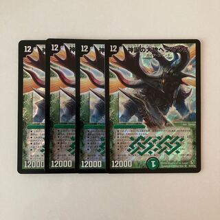 I52 Birthplace of Hercules SR 4-Card Set Duema Treasures