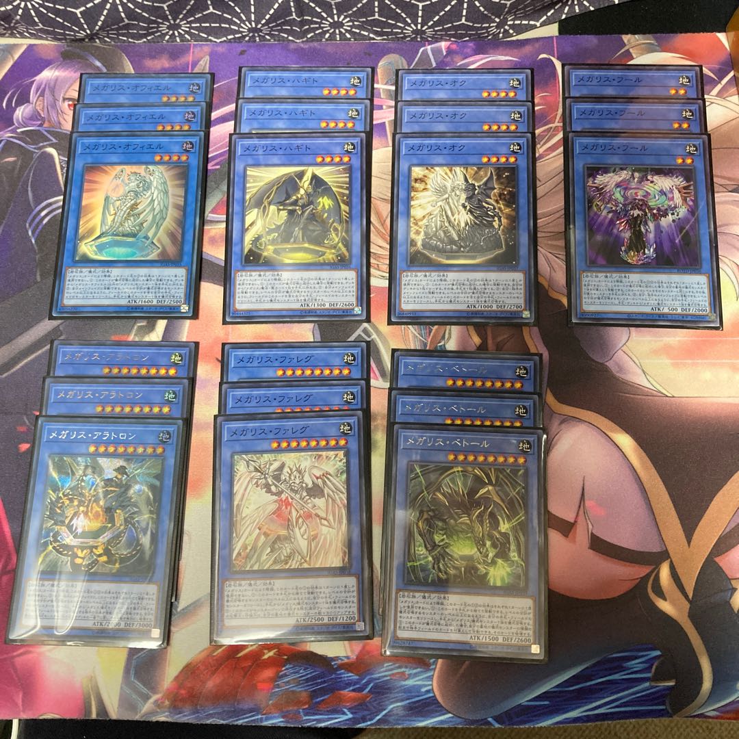 メガリス　デッキ