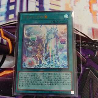 アラメシアの儀　UR