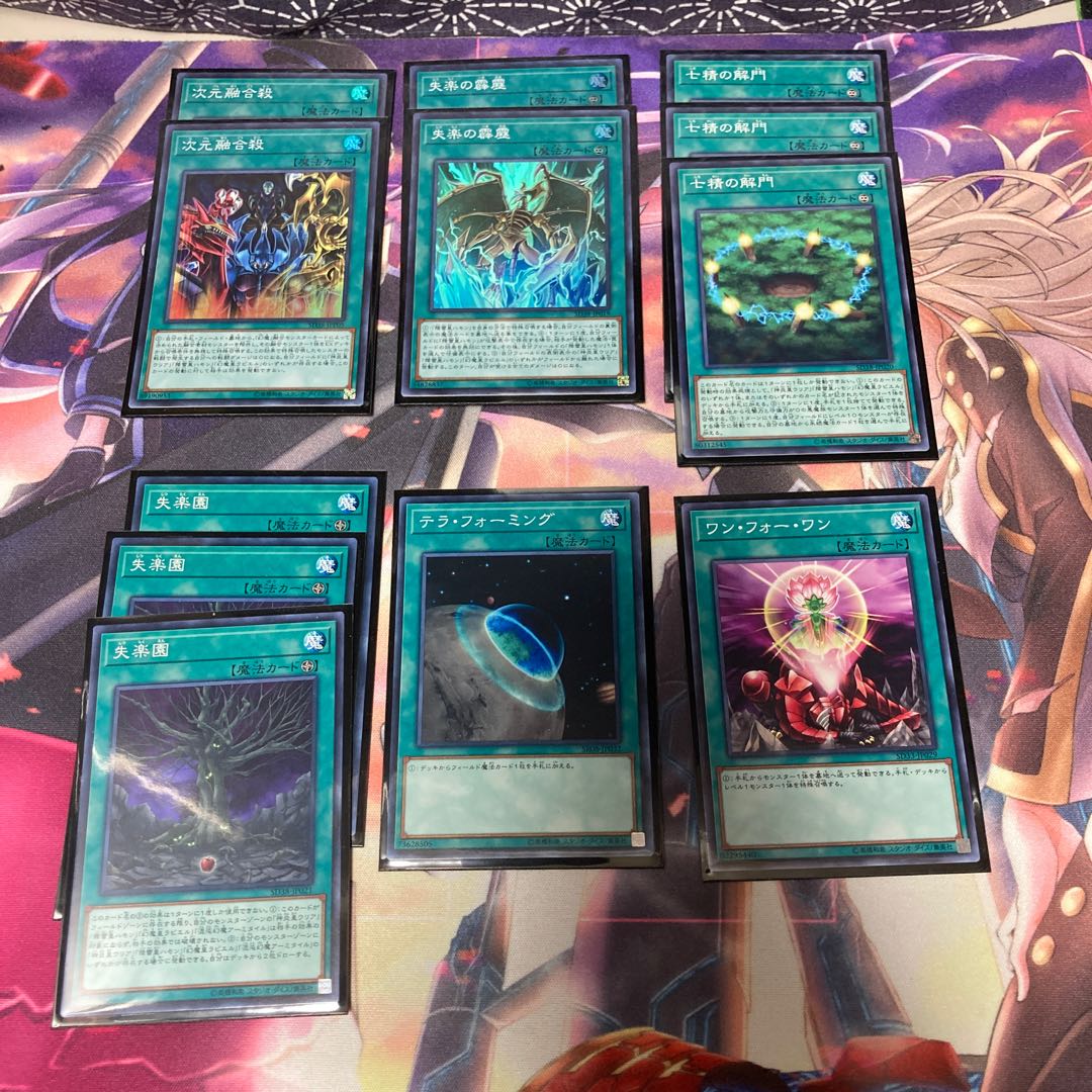 三幻魔デッキ　おまけ&スリーブつき