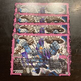 幽鬼バールギーノ