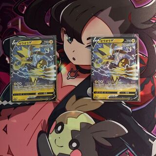 ゼラオラV 2枚セット