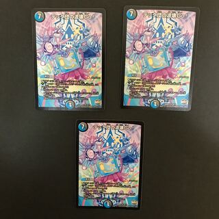 テック団の波壊Go!