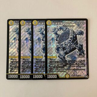 I55 Great Labyrinth Turtle Wonder Turtle SR Set of 4 DUEMA TREATLE