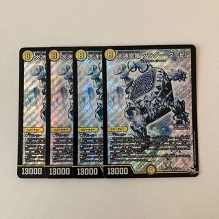 I58 Great Labyrinth Turtle Wonder Turtle SR Set of 4 DUEMA TREATLE