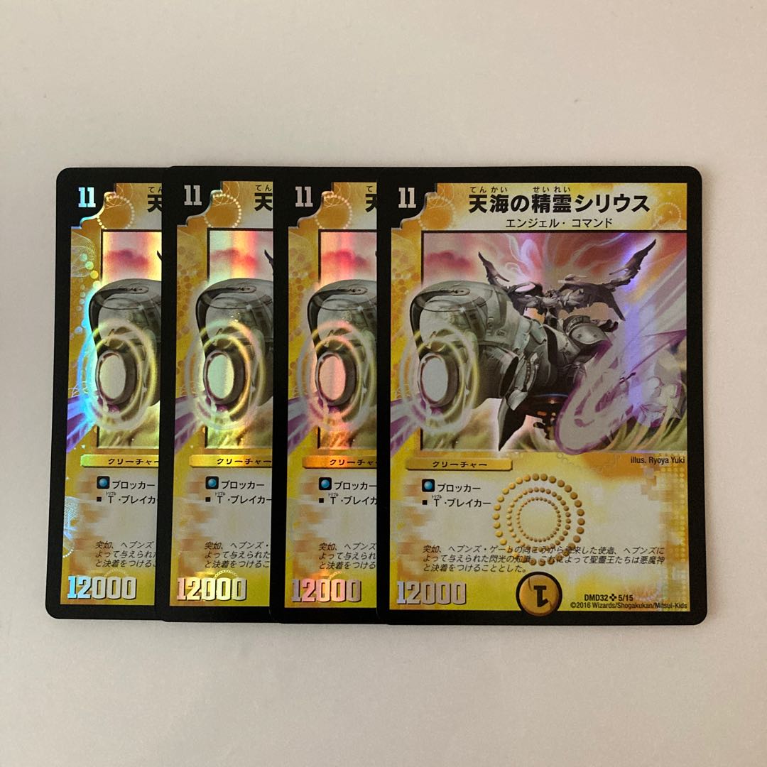 専用（2点）I59 天海の精霊シリウス SR 4枚トレトレ