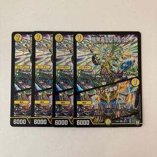 I62 龍聖霊ウルフェウス | ヘブンの衝撃 SR 4枚 デュエマ トレトレ