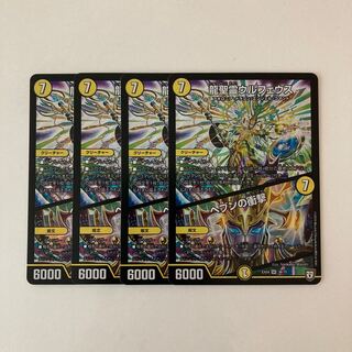 I63 龍聖霊ウルフェウス | ヘブンの衝撃 SR 4枚 デュエマ トレトレ