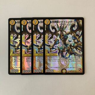 I65 Light God Dragon Shining Edge SR Set of 4 DUEMA TREATLE