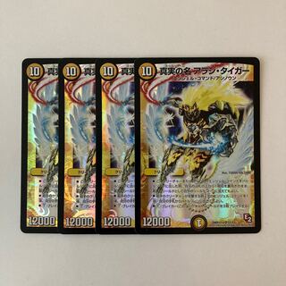 I71 真実の名 アラシ・タイガー SR 4枚セット デュエマ トレトレ