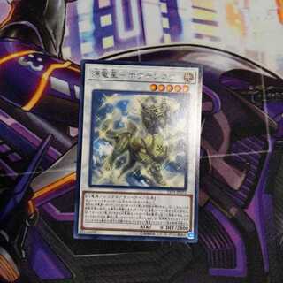 源竜星-ボウテンコウ レア