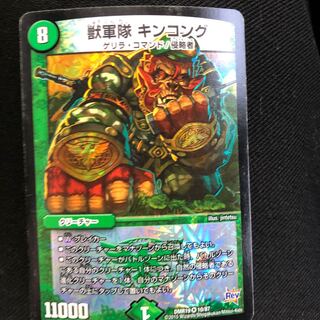 獣軍隊 キンコング