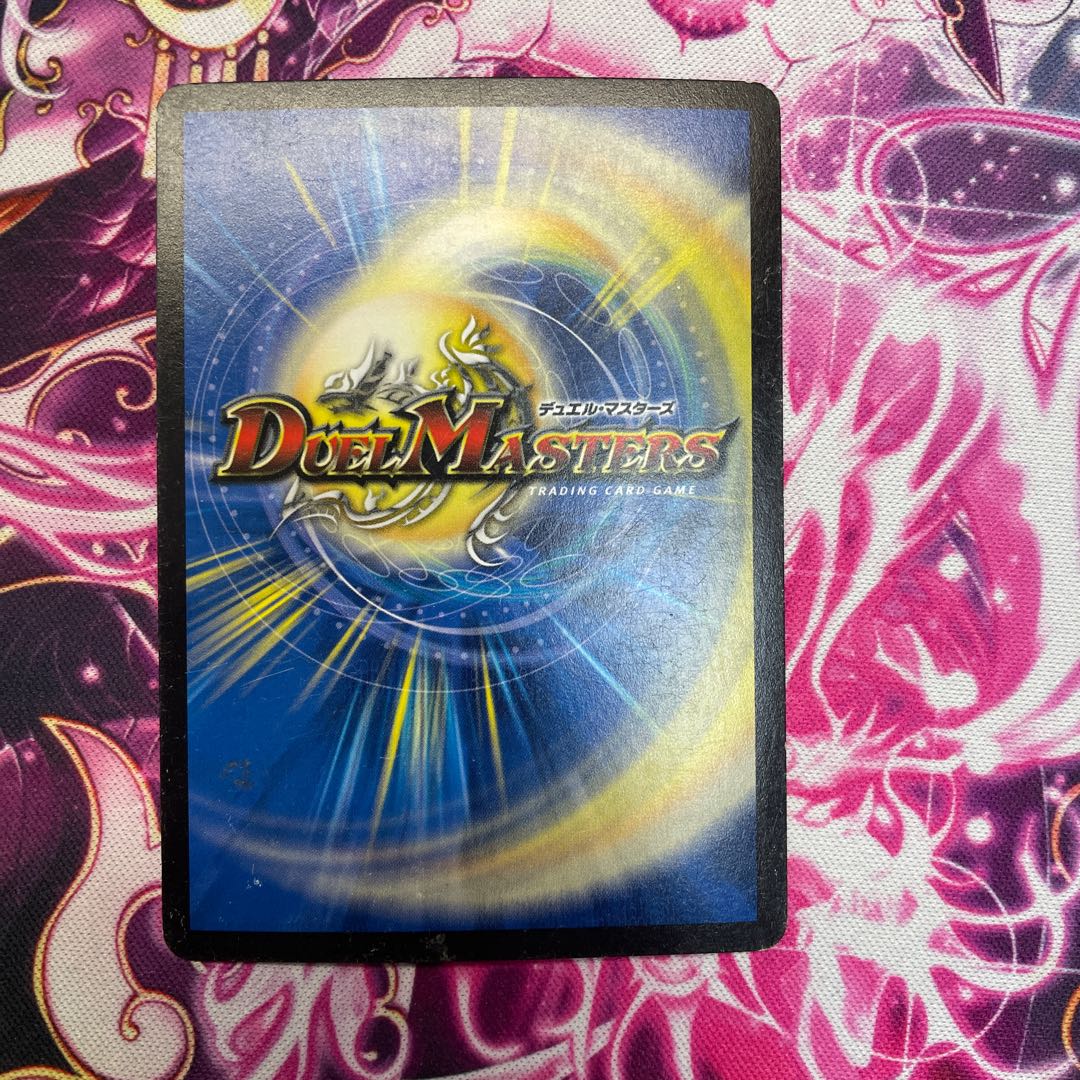 S級原始 サンマッド