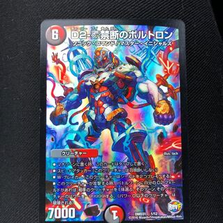 D2-V禁断のボルトロン