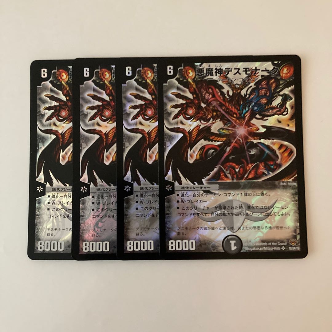 I90 Darkness Demon God Death Monarch SR Set of 4 Duema Treasures