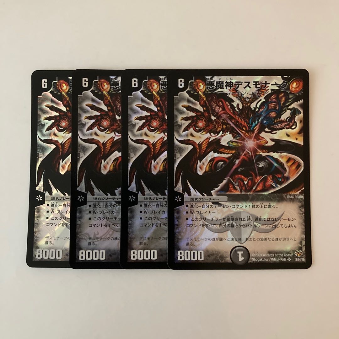 I91 悪魔神デスモナーク SR 4枚セット デュエマ トレトレ