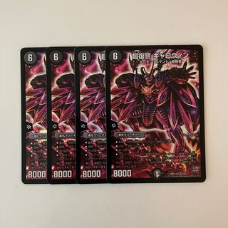 I92 PsychicVengeance Gallowin SR Set of 4 DUEMA TREATLE