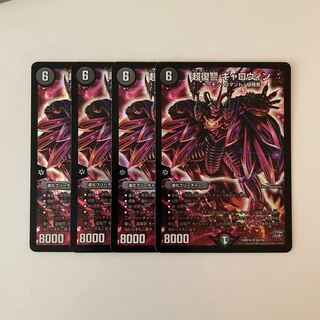 I93 PsychicVengeance Gallowin SR Set of 4 DUEMA TREATLE