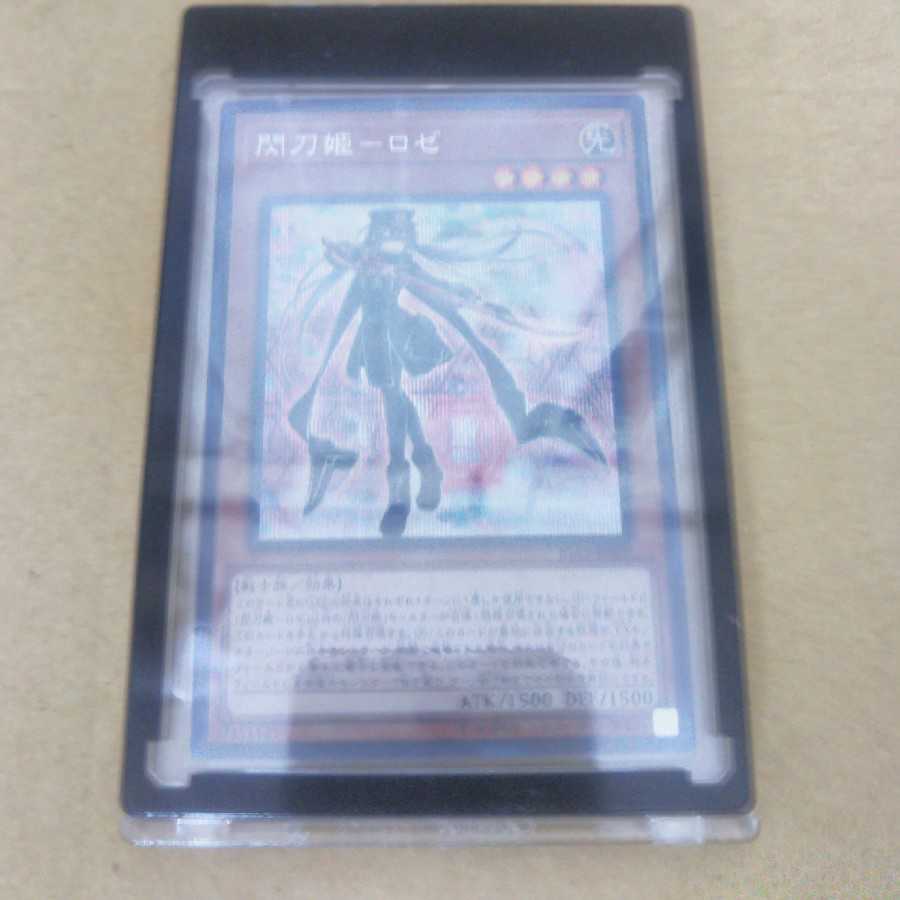 Sentouhime-Rose Secret Rare