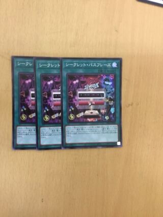 シークレット・パスフレーズ スーパーレア　3枚