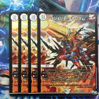 Jojo Jo Crasher Wake Mum