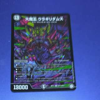 Daimajo Uragiri Damus