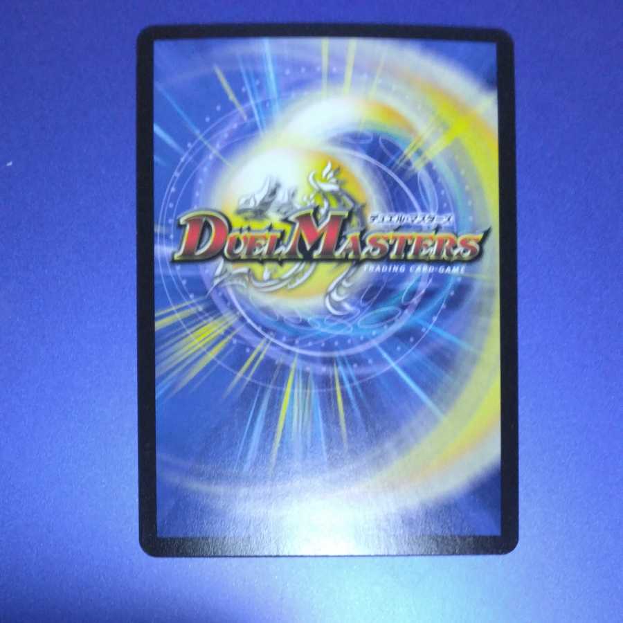 Daimajo Uragiri Damus