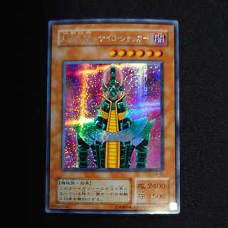 Yu-Gi-Oh! Android-Psycho Shocker Sic.