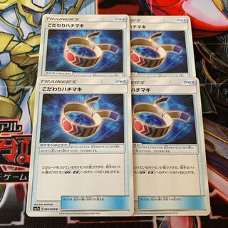 こだわりハチマキ 4枚