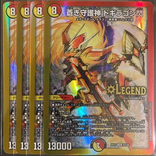 Blue Guardian God Dogiragon Flash 4-Piece Set