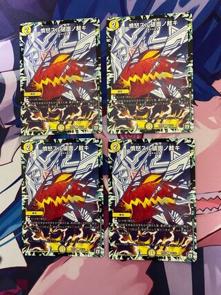 憤怒スル破面ノ裁キ