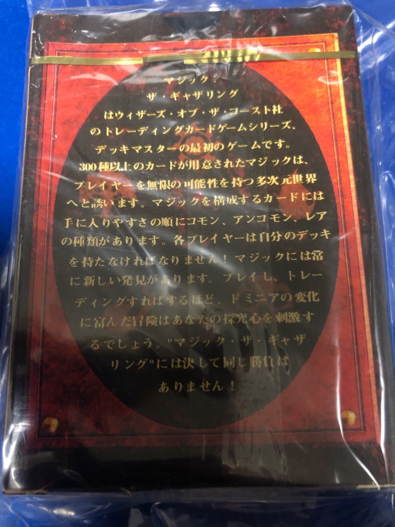 MTG 4th edition starter Japanese unopened