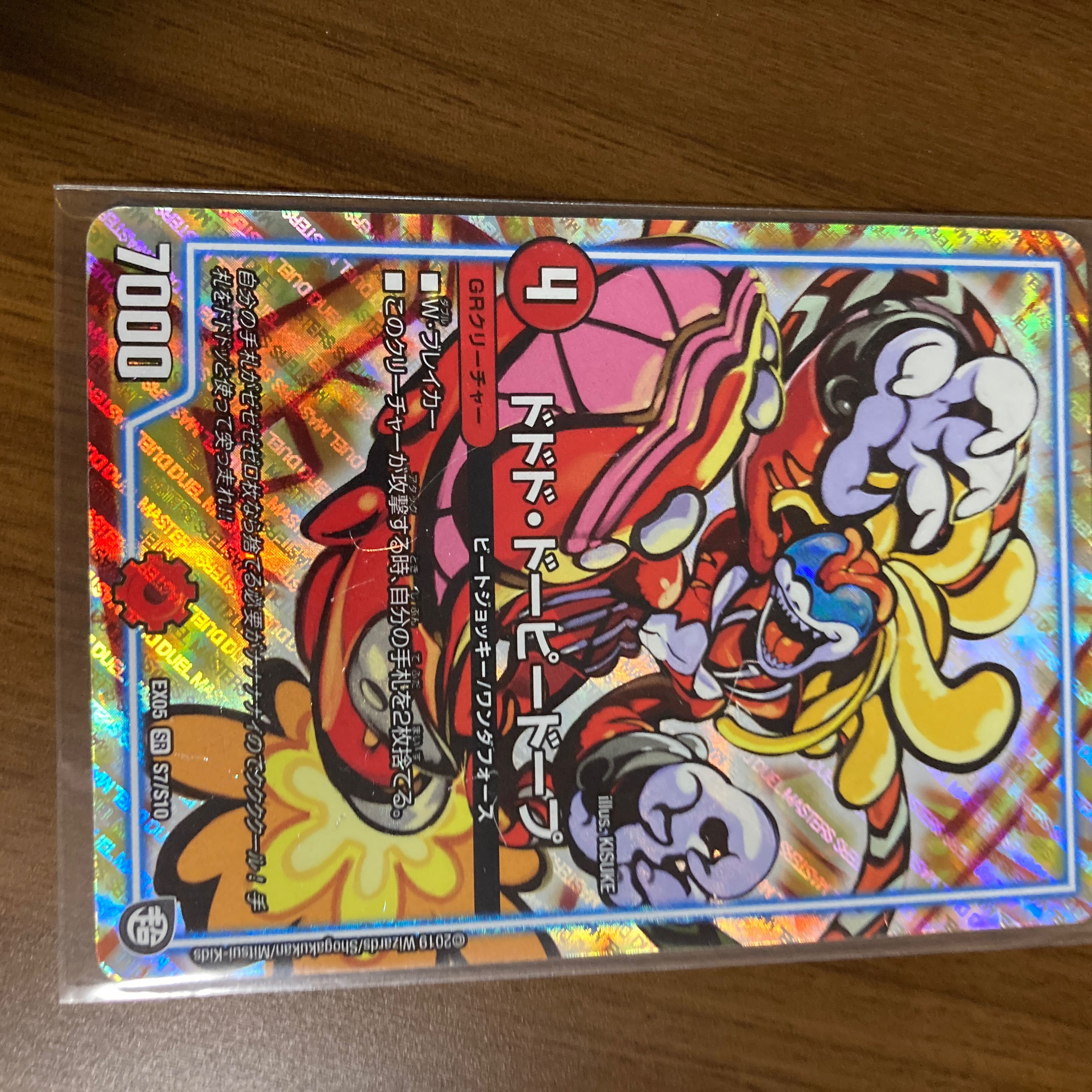 ドドド•ドーピードープ