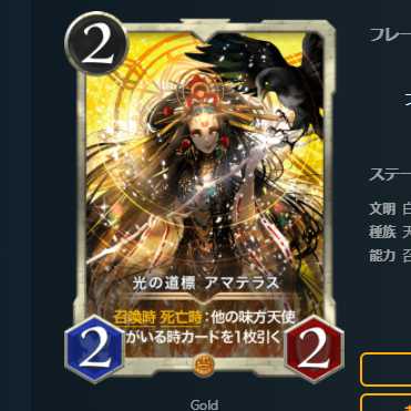 光の道標 アマテラス スピ有