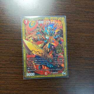 “罰怒”ブランド MAS　1枚