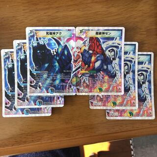 Ultimate God Aku & Psychic Zekigami Zen