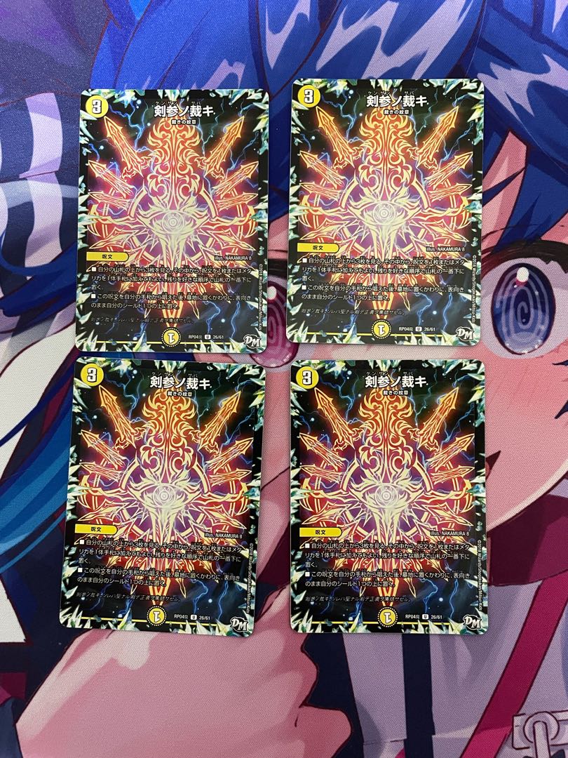 剣参ノ裁キ 1枚