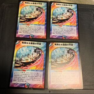 執拗なる鎧亜の牢獄