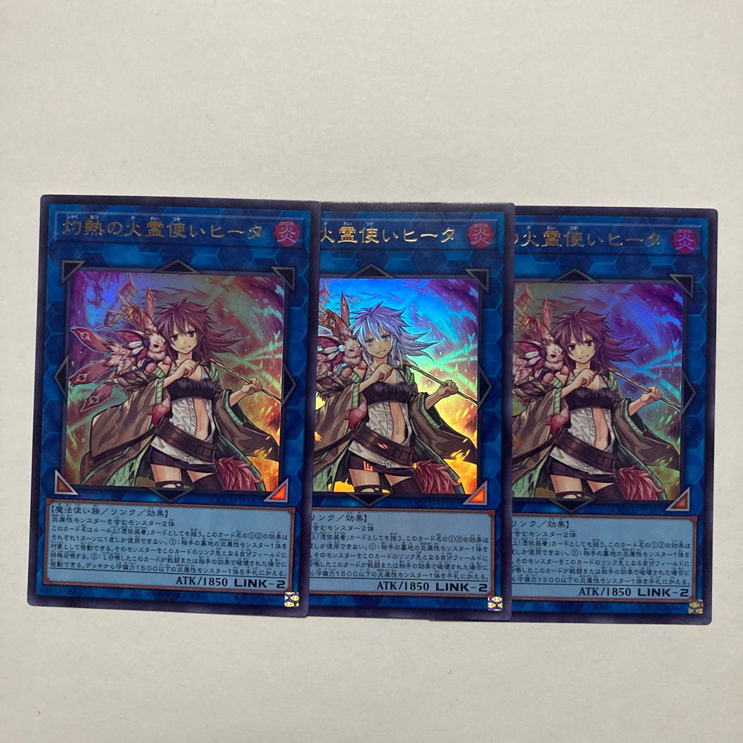 Hiita the Fire Charmer, Ablaze Ultra Rare QCCU-JP187