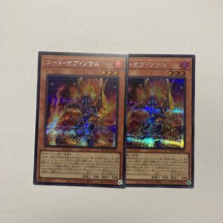 Code of Soul Secret Rare QCDB-JP006