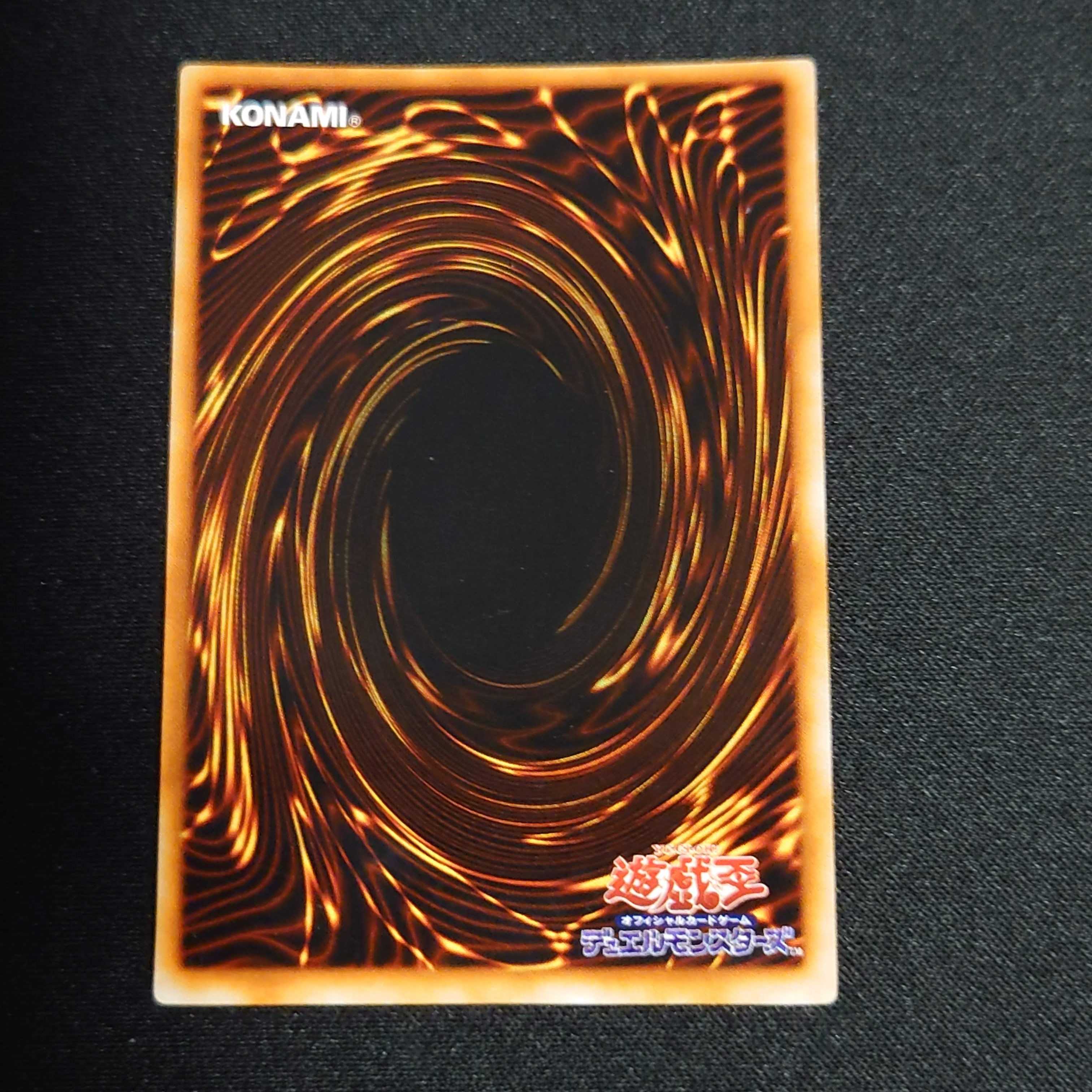 遊戯王 暗黒騎士ガイア 初期 ウルトラ