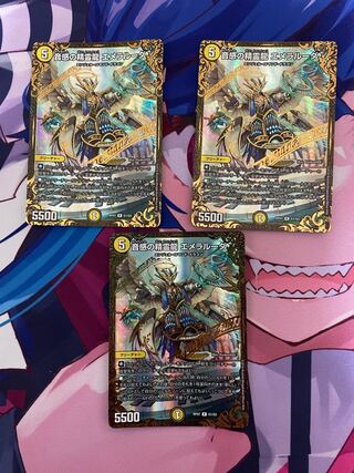 音感の精霊龍 エメラルーダ