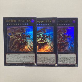 End Warning Psychic獸-Valdrus Ultra Rare LEDE-JP045