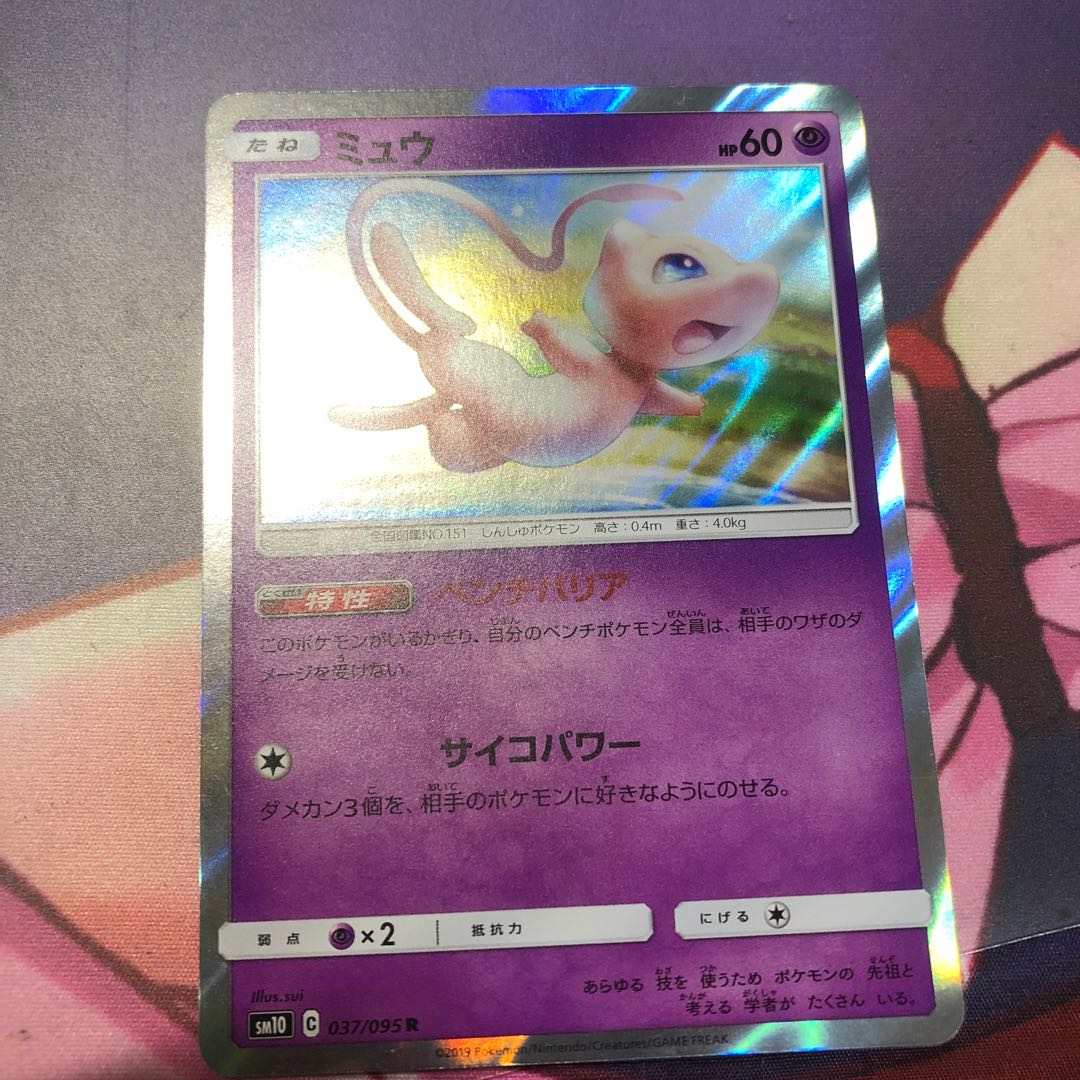 ミュウ ベンチバリア