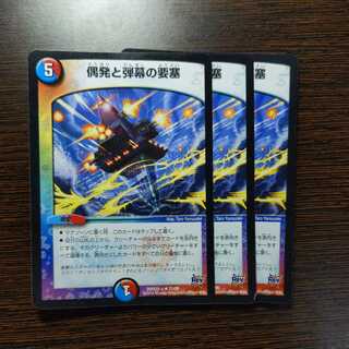 [3 sheets] Fortress of contingencies and bullets.