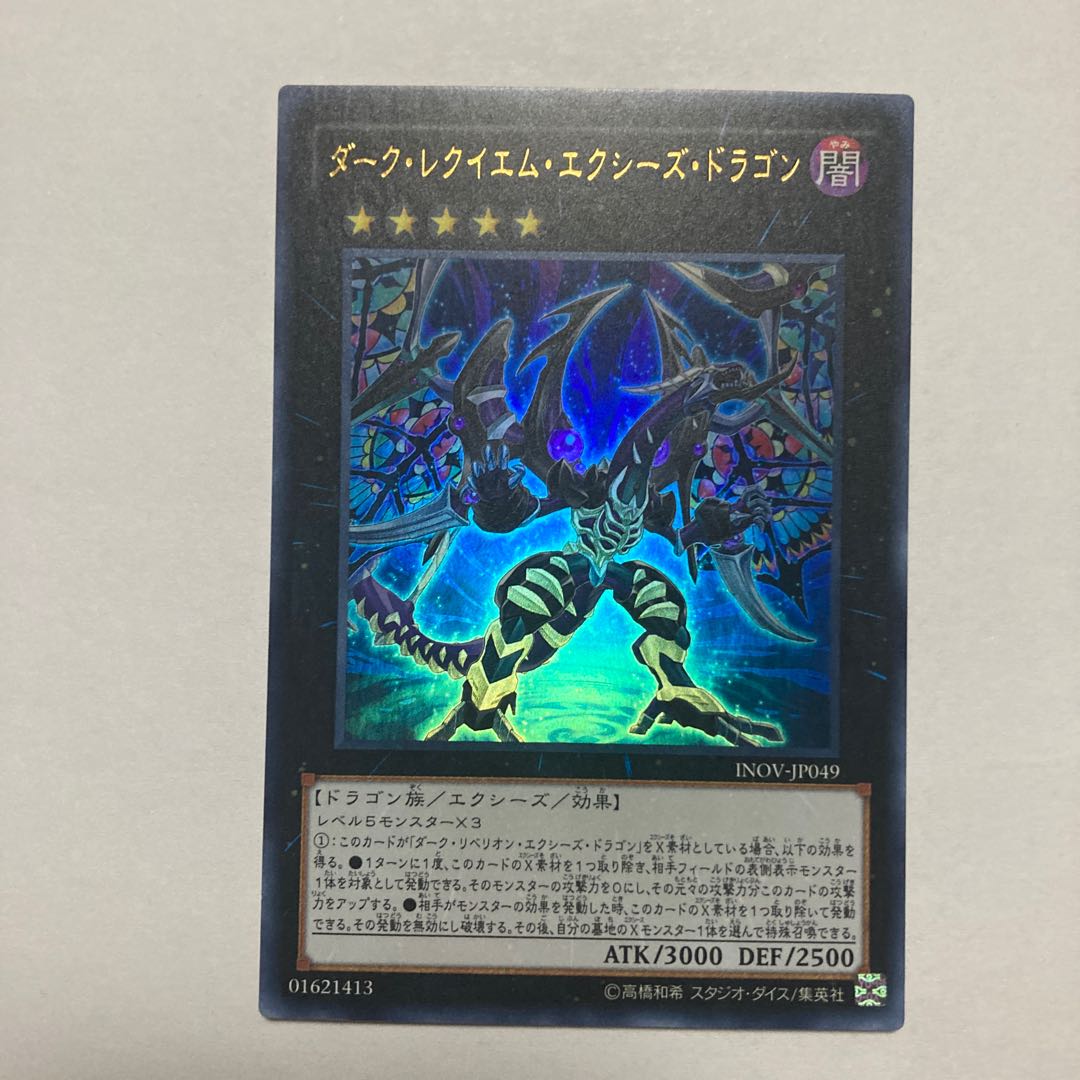 Dark Requiem Xyz Dragon Ultra Rare JP049