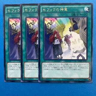 セフィラの神意 レア