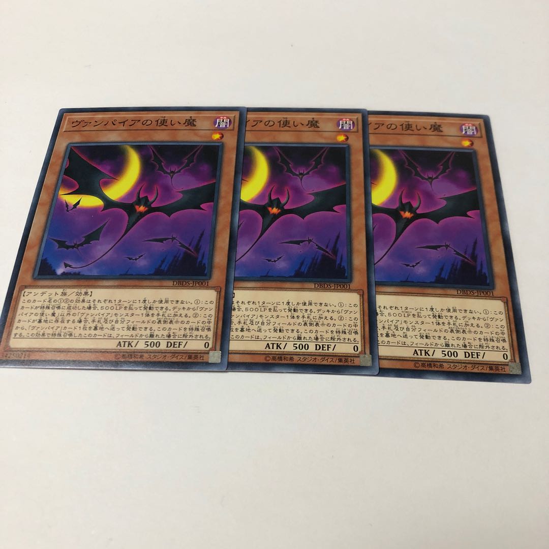 Vampire Familiar Normal