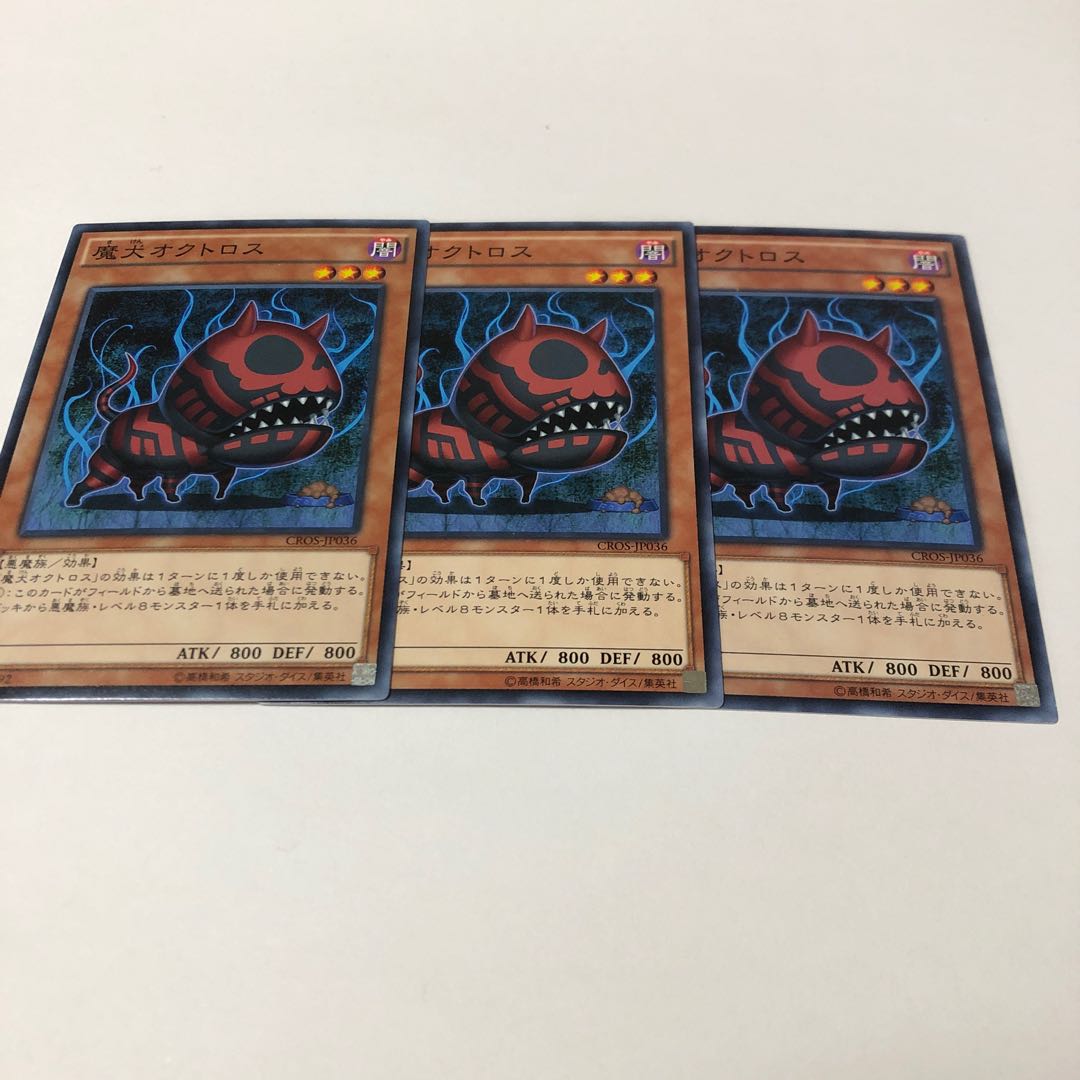 Doomdog Octhros Normal